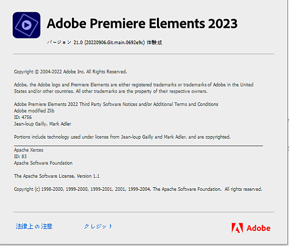 Photoshop/Premiere Elements の製品バージョンを確認 Photoshop/Premiere Elements の製品バージョンを確認
